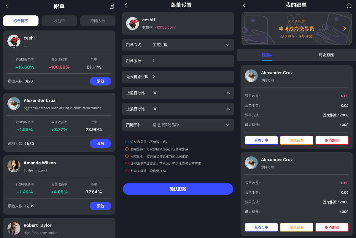 区块链交易所源码 截图 4